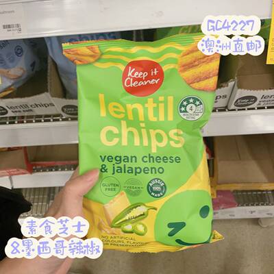 健康低卡无麸LentilChips扁豆片