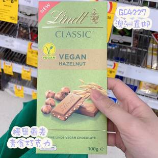 澳洲代购直邮 Lindt Classic Vegan无糖/素食榛果燕麦巧克力 100g