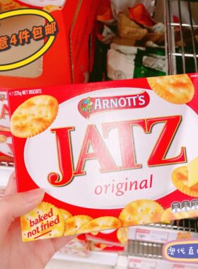 澳洲代购直邮Arnotts雅乐思Jatz休闲下午茶原味savoy咸脆饼干225g