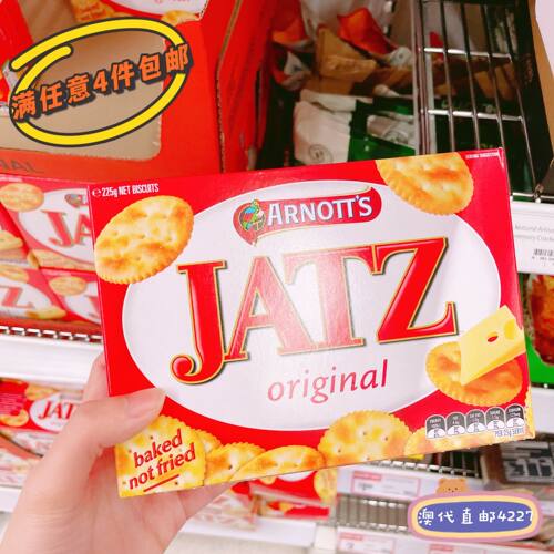 澳洲休闲代购直邮饼干JATZ进口