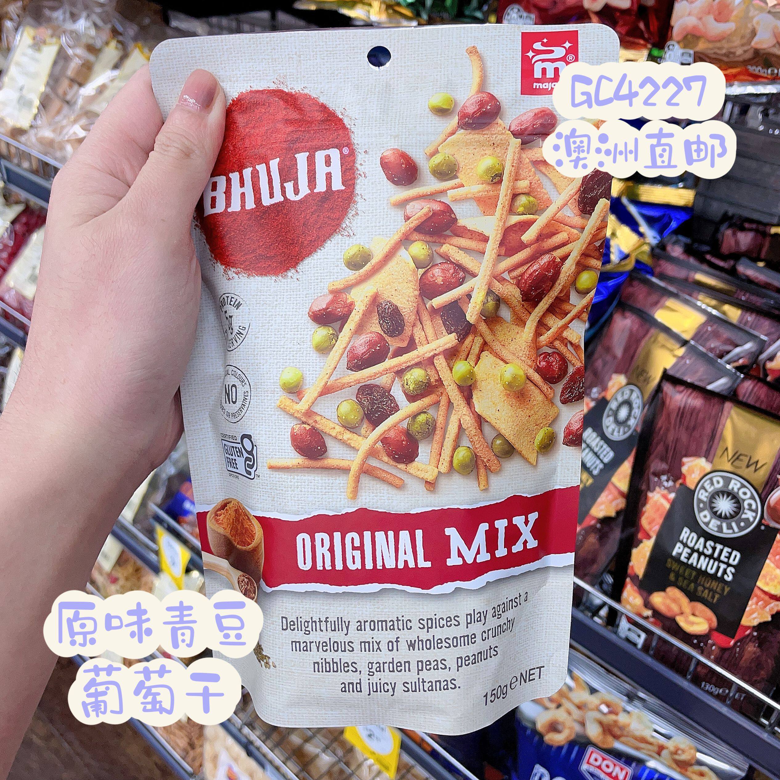 澳洲代购直邮Bhuja啤酒好搭档咸口坚果小零食花生扁桃仁青豆 160g