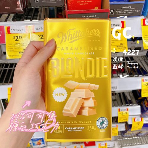 Whittakers牛奶黑巧克力澳洲