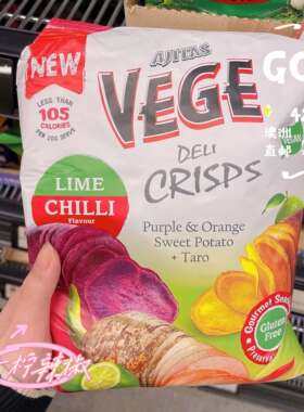 澳洲代购直邮 Vege Chips 蔬菜薯片 无添加 自然原味甜薯紫薯100g