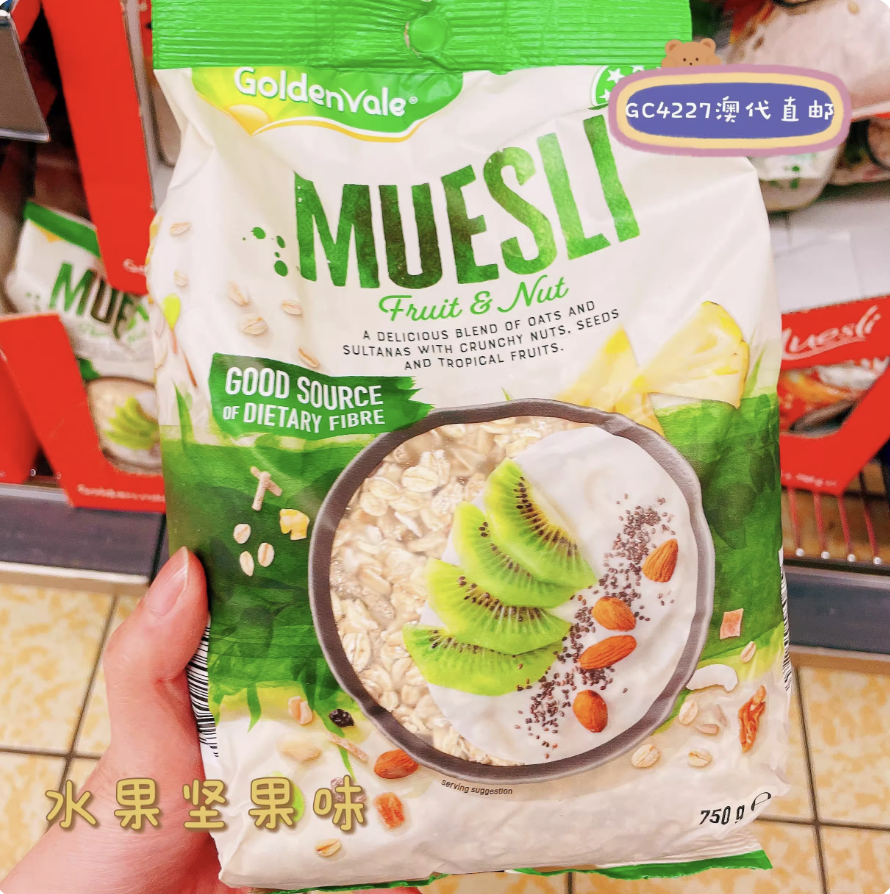 澳洲代购直邮GoldenVale水果坚果谷物冲饮早餐进口燕麦片袋装500g