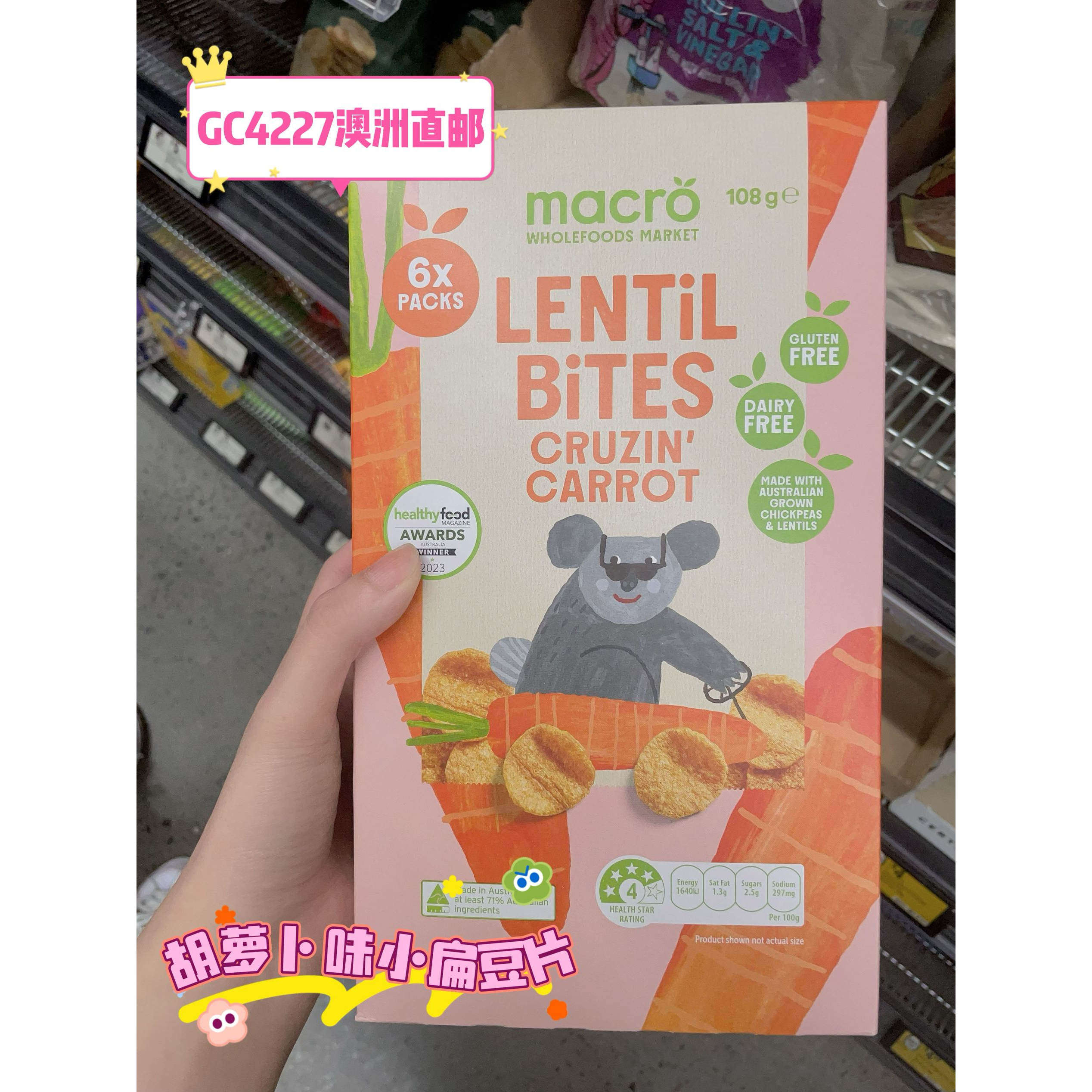 澳洲代购直邮macro 健康蔬菜味南瓜/甜菜根/胡萝卜/扁豆薯片6小袋