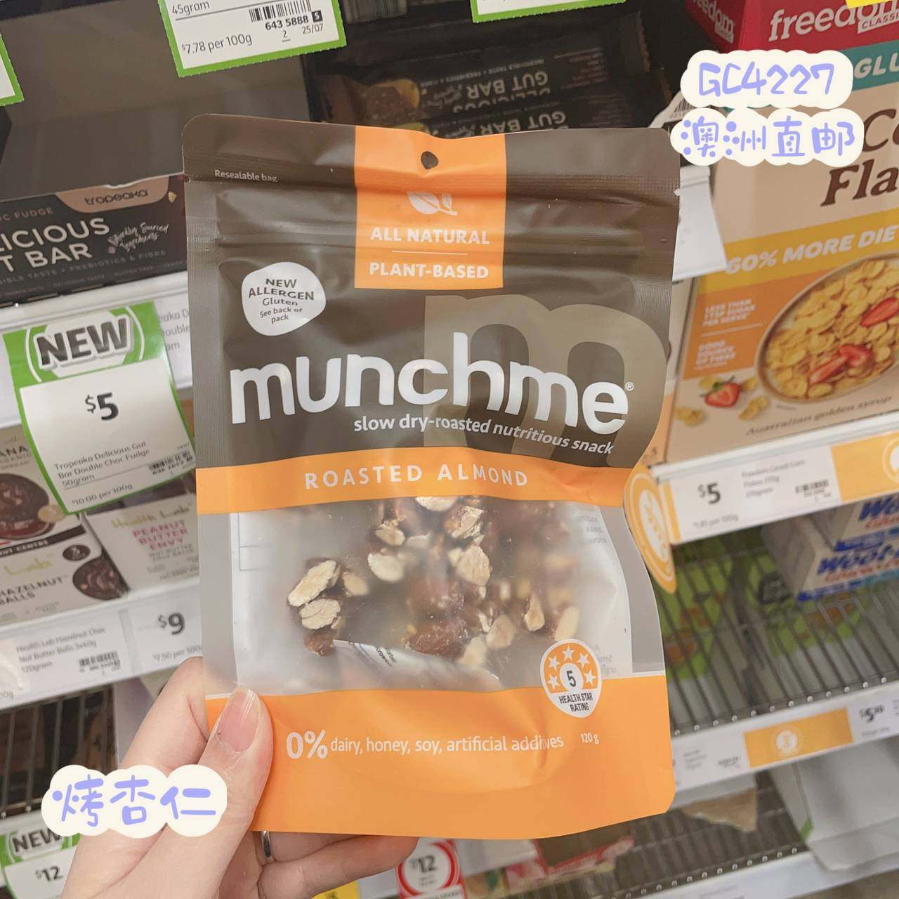 澳洲代购直邮Munchme健康营养慢速干烤坚果零食烤杏仁开心果 120g