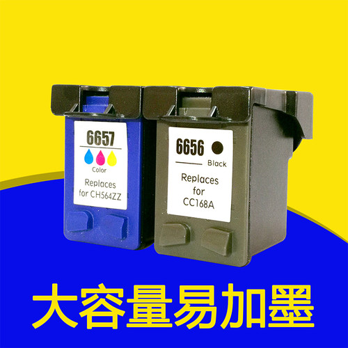 彩色5657墨盒惠普56572510黑色
