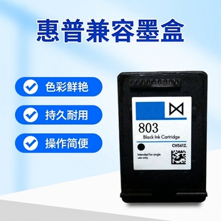 2622墨盒连供 1112 兼容惠普803 黑彩色26232621HP2131HP2132