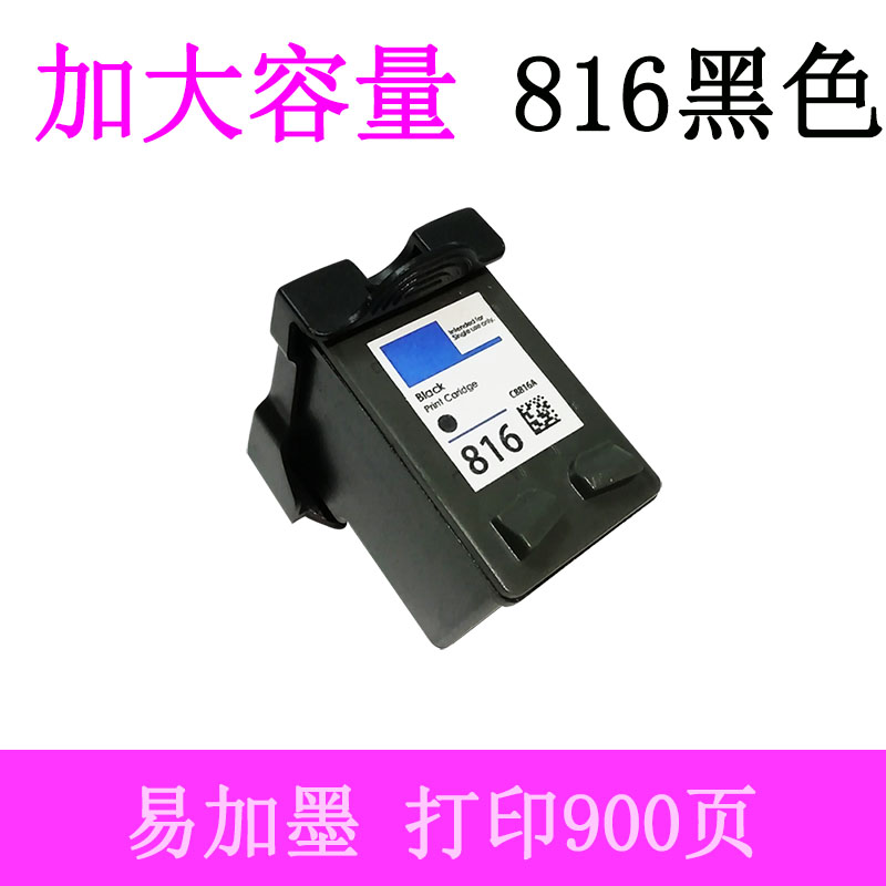 兼容惠普HP816 817墨盒 HP2468 F378 F388 4308 2288喷墨打印机黑 办公设备/耗材/相关服务 墨盒 原图主图