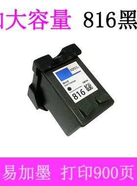 兼容高品质惠普HP816 817墨盒 HP2468 F378 F388 4308 2288黑彩色
