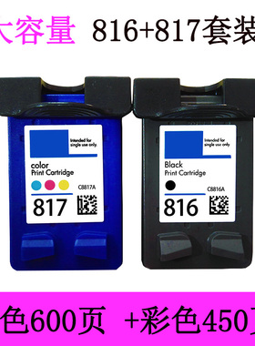 兼容惠普816 817 XL2188 2468 2368 F388 378 4308惠普打印机墨盒