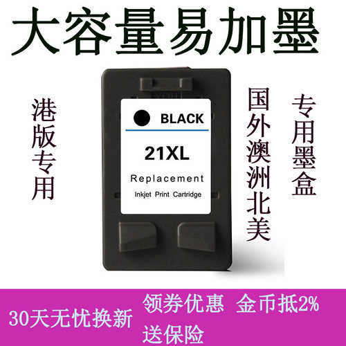 墨盒other/其他打印机21墨盒22