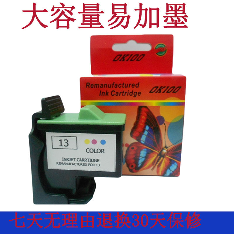 兼容合适联想11 13墨盒黑彩色3518 2200 3310 3200打印机瓷像机用