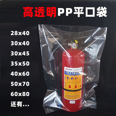 pp平口袋高透明加厚支持定制印刷