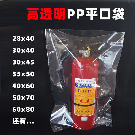 PP平口袋高透明加厚胶袋PP袋聚丙烯平口袋透明包装袋支持定制印刷
