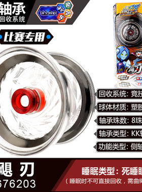 双钻火力少年悠悠球溜溜球676331赤凌风675701雪鳞锋V儿童yoyo球