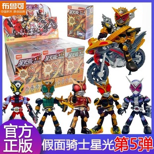 布鲁可假面骑士积木人星光版第5弹五代逢魔时王空我正版玩具盲盒