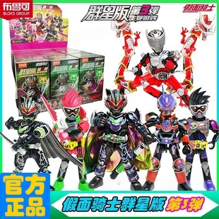 布鲁可积木人假面骑士群星版第三弹3代生存游戏太狸手办盲盒玩具