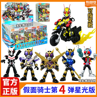 布鲁可积木人偶假面骑士星光版第四弹觉悟升华第4代手办盲盒玩具