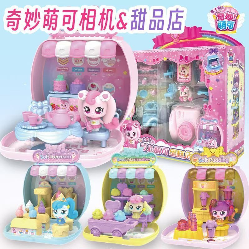 奇妙萌可模型玩具相机小店屋梳妆台魔法甜心宝盒冰淇淋车女孩玩具,家居饰品,3D模型摆件,淘宝优惠券,粉丝福利购,淘宝优惠卷