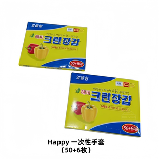 韩国进口一次性手套食品级塑料薄膜无害透明加厚型2盒112只