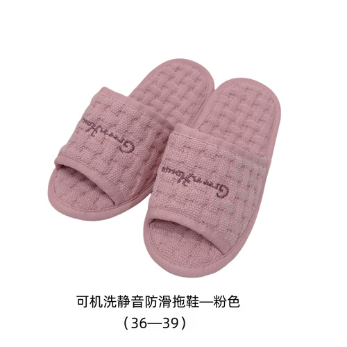韩国进口家居棉拖鞋可洗衣机清洗棉拖无噪音成人拖鞋36-41码均码