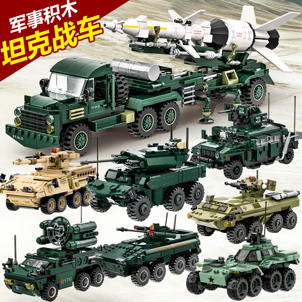 积木拼装玩具组装模型坦克