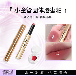 Hourglass小金管固体唇蜜小样口红试色镜面滋润100 120 180 105
