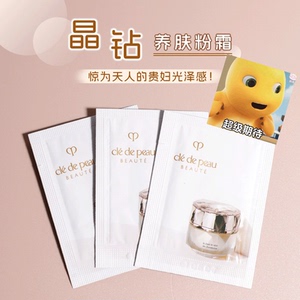 CPB肌肤之钥晶钻粉霜小样滋润贵妇粉底液粉底霜i10