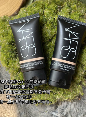 nars有色面霜小样L0L2试色试用