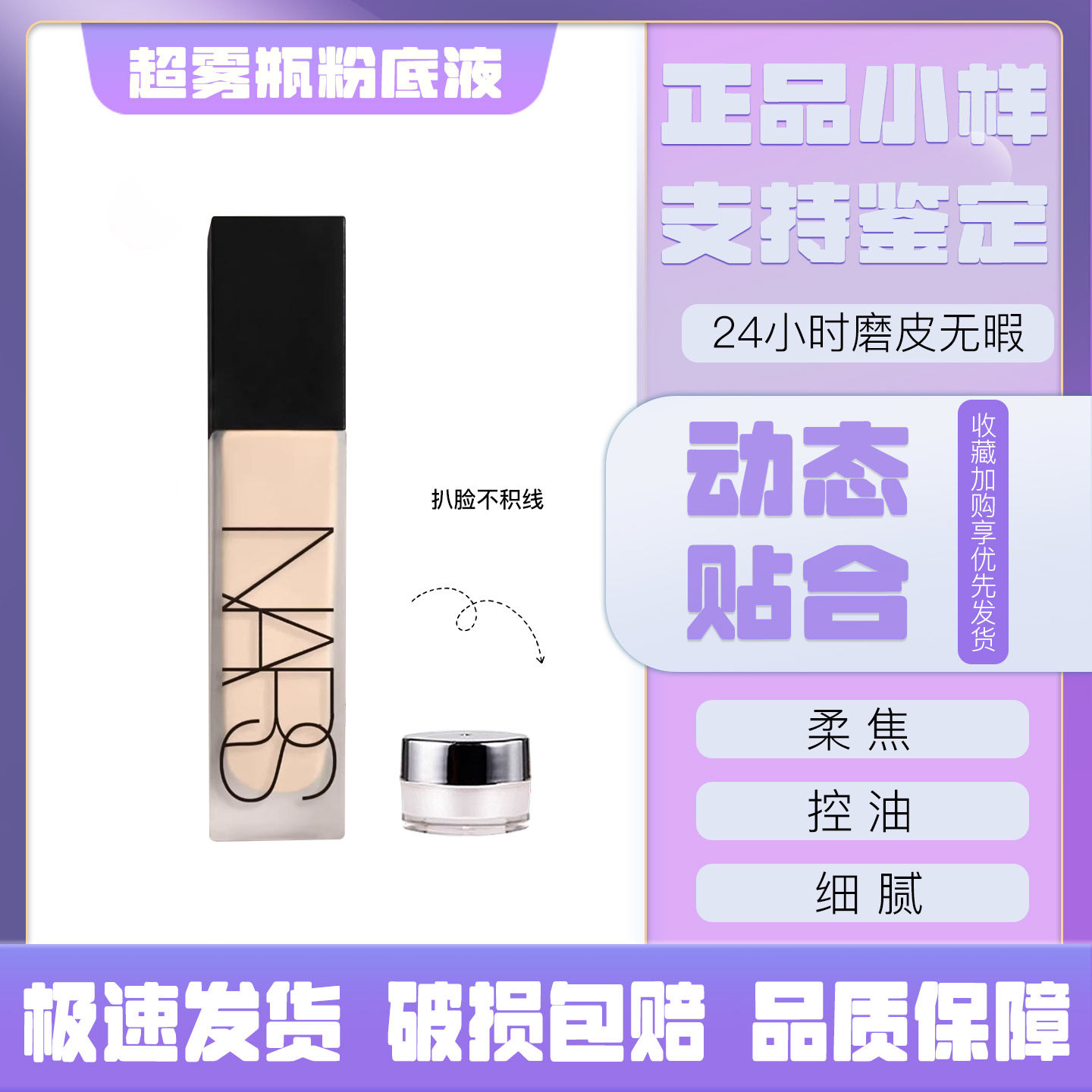 NARS超雾瓶粉底液小样试色体验装L1.5 L2 L0 L3 L0.5哑光控油雾面