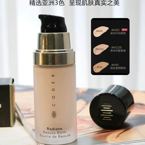 code8有色面霜黑丝缎养肤水粉霜