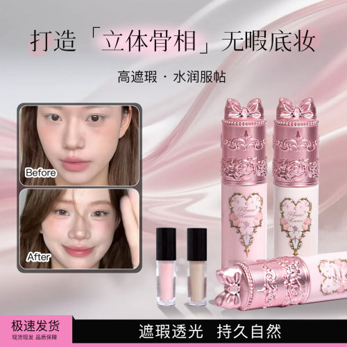 花知晓提亮遮瑕液小样试色面部提亮哑光高光遮痘印斑点PK02 WH01