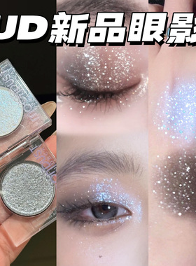 UD牛郎眼影试色小样月亮勺溜溜冰爆闪原切钻石狗海王星鸢尾蝶织女