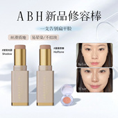 Anastasia新品 修容棒小样abh试用装 晨雾奶咖琥珀光影自然立体鼻影