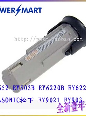 适用PANASO松下2.4V EY9021 EY9021B EY903 EY3652DR电动工具电池