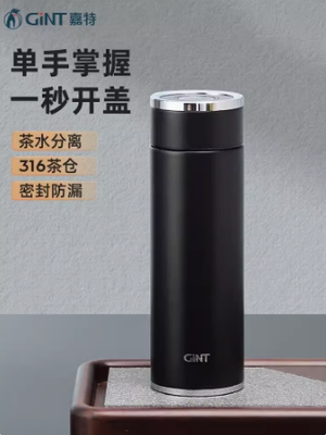 嘉特一键开盖车载保温杯男316不锈钢茶水分离便携大容量泡茶水杯