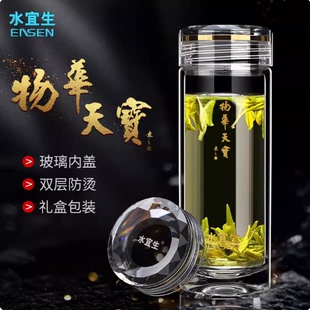 水宜生纯钛G908 909玻璃杯双层泡茶杯抑菌保温防烫 专柜正品