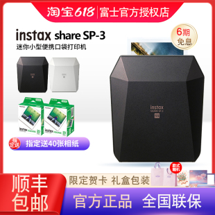 富士手机照片口袋打印机无线instax share 套餐含拍立得相纸