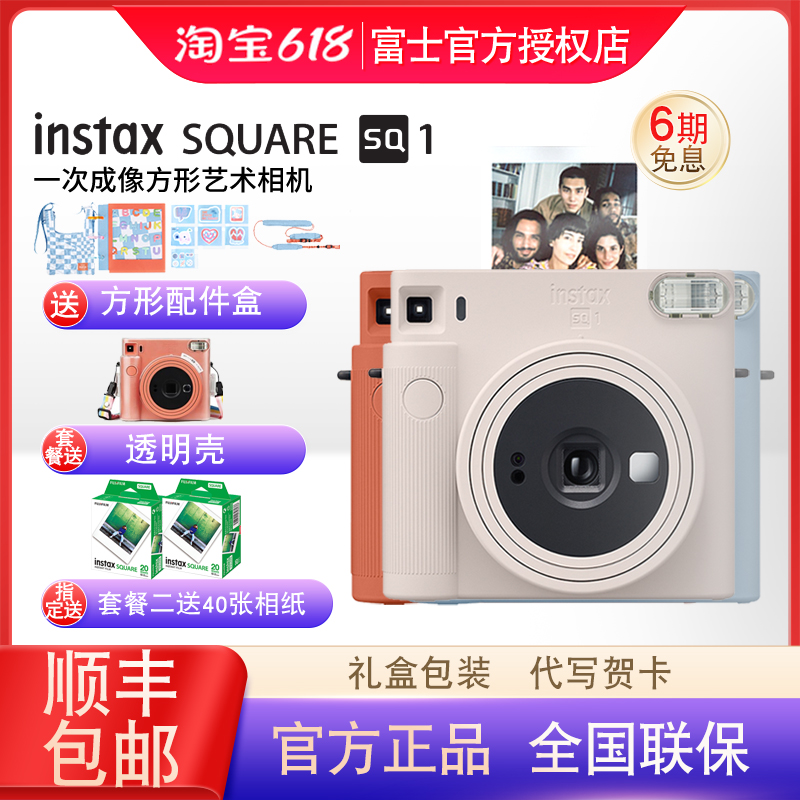 富士拍立得instax SQ1相机套餐含拍立得相纸mini90/11相机升级版 数码相机/单反相机/摄像机 一次成像 原图主图