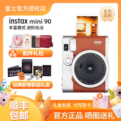 富士立拍立得instax mini90相机套餐含拍立得相纸mini40相机升级