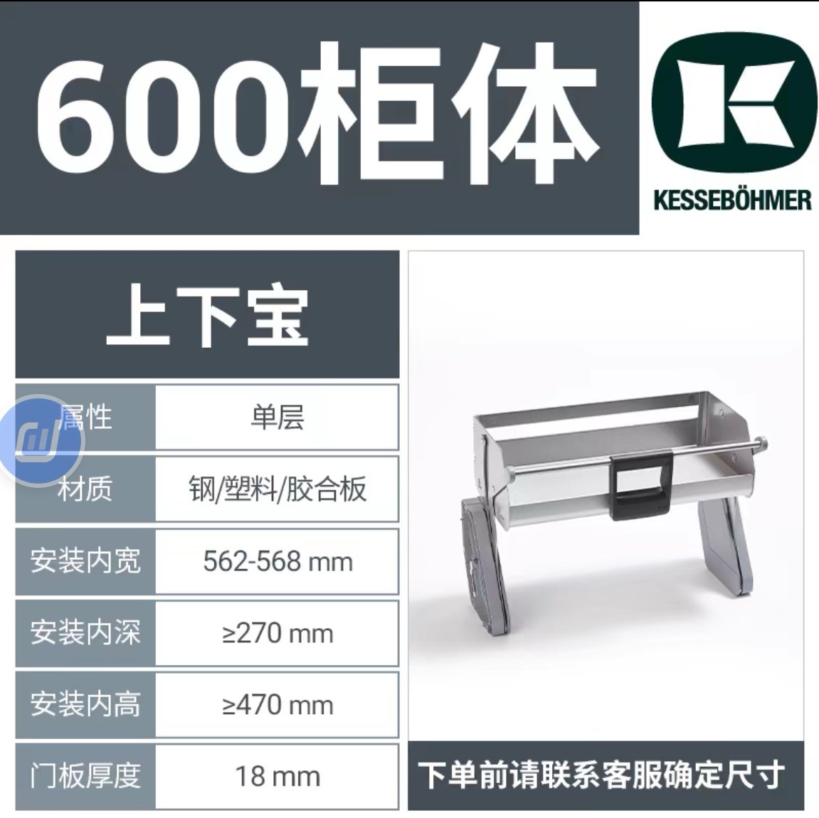 kesseboehmer凯斯宝玛上下宝厨房吊柜升降拉篮收纳下拉橱柜抗菌