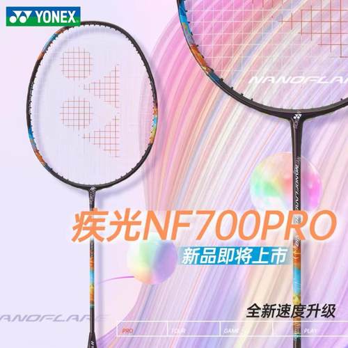 全碳素新正品尤尼克斯羽毛球拍
