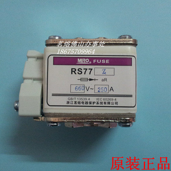 MRO 茗熔 RS77Z-250A 快速熔断器 RS77Z 250A 快熔 RS77 250A