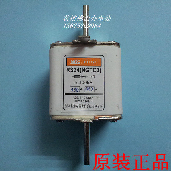 MRO RS34-450A 茗熔 方管刀触头快速熔断器RS34 NGTC3 450A 快熔