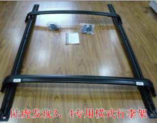 发现3横式 路虎发现者4行李架 发现4改装 车顶架 横架横杠 行李架