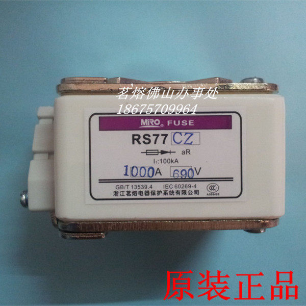 MRO茗熔 RS77CZ-1000A 快速熔断器 RS77CZ 1000A  RS77C 1000A