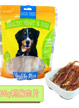 宠物鸭肉片零食Vitalife Plus狗狗肉干烘干肉片食品500g鸭胸肉