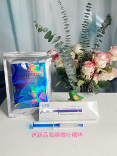 防伪日本UZU pro蚕丝面膜 一包送同款水光 提亮保湿白皙缩毛孔5片
