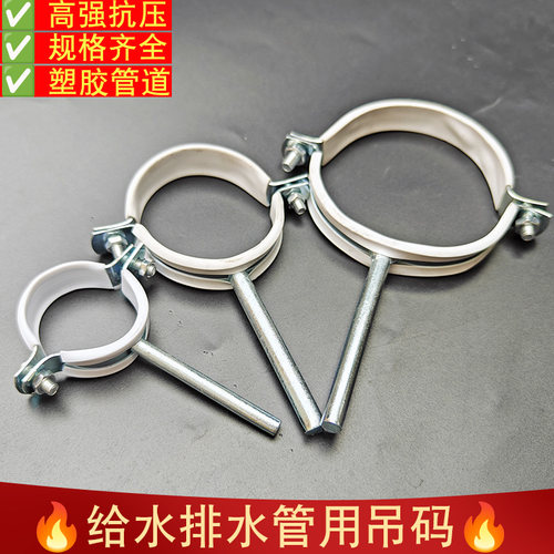 镀锌铁水管PPRPVC胶水管吊码